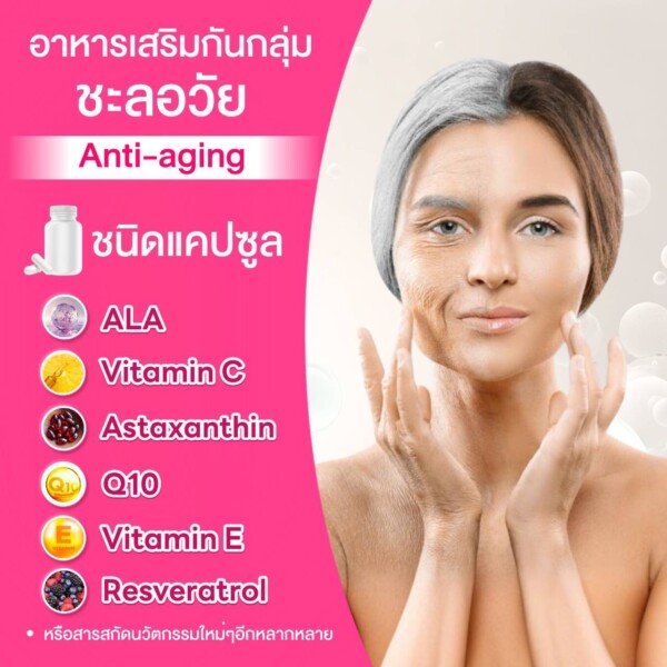 PPC-INTER.com รับผลิต และ จัดจำหน่าย อาหารเสริม (9)